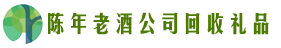 银川鑫彩回收烟酒店